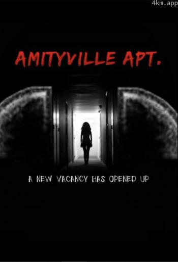 阿米蒂维尔公寓