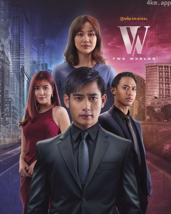 W-两个世界(马来西亚版)