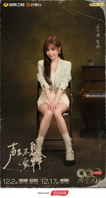 声生不息·家年华 一镜到底版