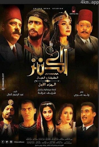 宝藏:现实与神话