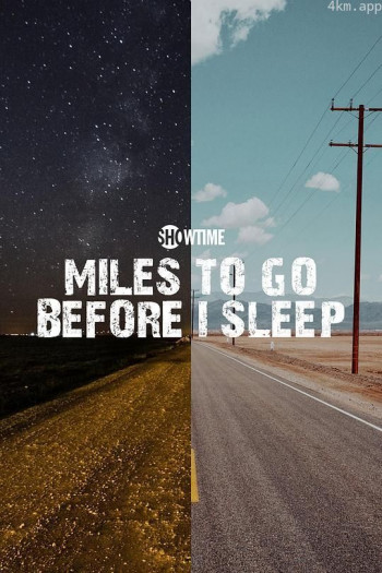 睡觉前还要走几英里