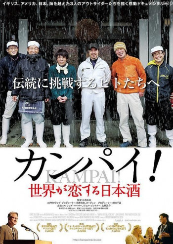 干杯!日本清酒最高