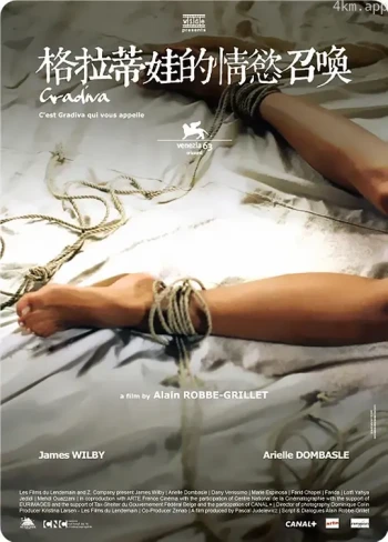 格拉迪瓦的召唤