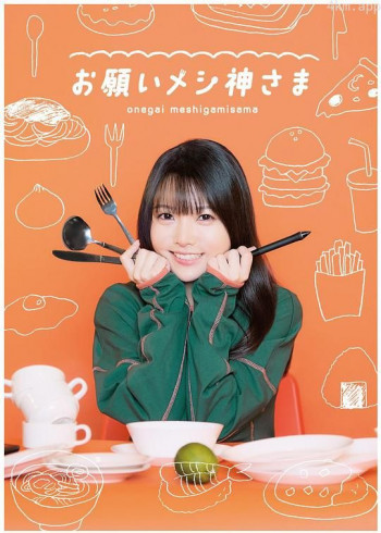 拜托，吃饭之神