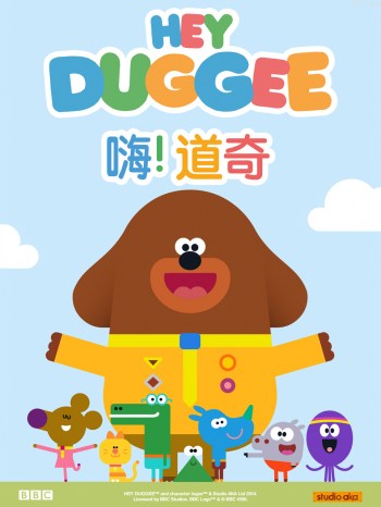 嗨!道奇 第一季中文配音