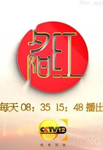 夕阳红2024