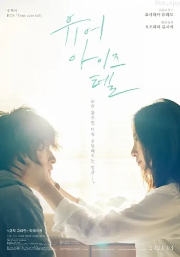 你的眼睛在追问