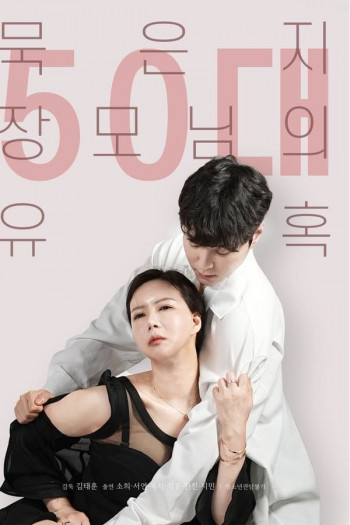 50后成熟婆婆的诱惑