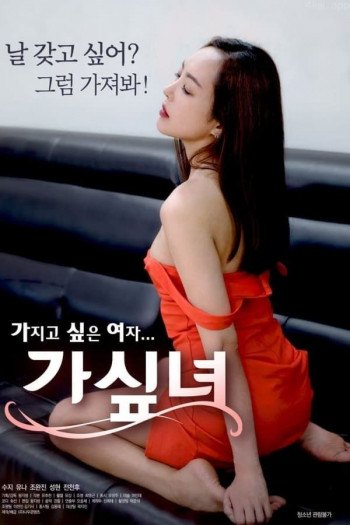 一个在性中背弃的女人