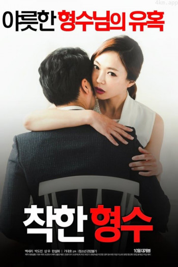 野蛮大嫂玩荤计