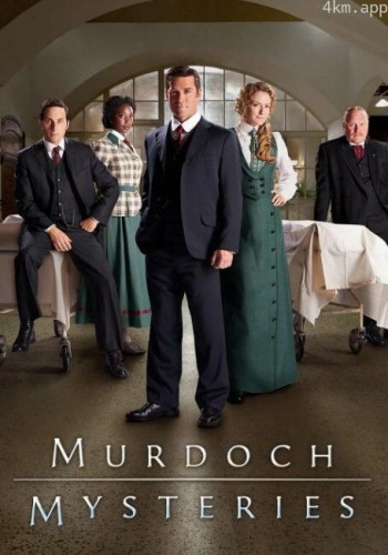 神探默多克 第十一季