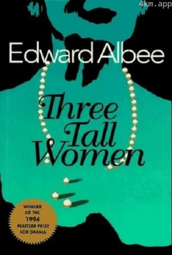 三个高个子女人
