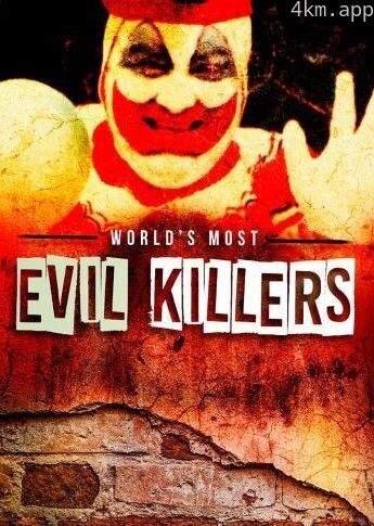 极端邪恶 第三季