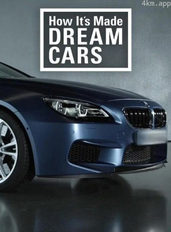 制造的原理:梦幻名车 第五季