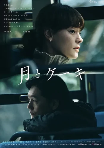 月亮与蛋糕 第二季