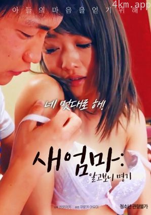 继母：了解后是名妓