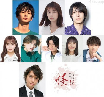 TikTok怪談×ワンミニ女