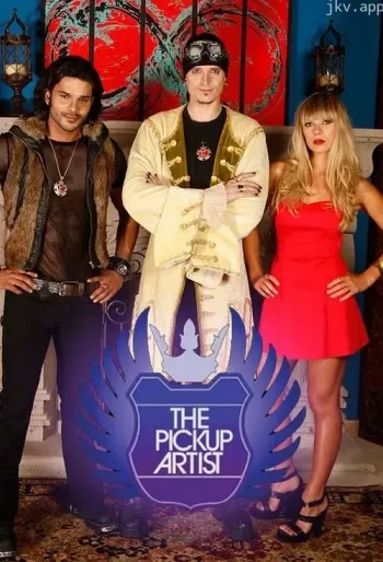 把妹达人 第一季