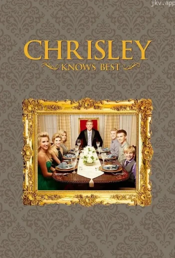 克里斯利最清楚 第一季