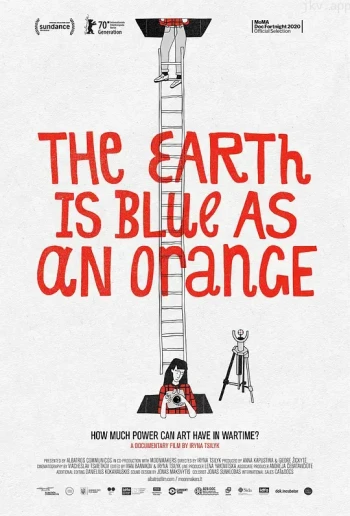 地球是蓝色的就像个橙子