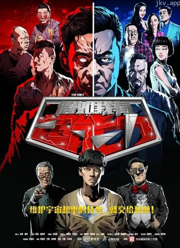 假如我有超能力