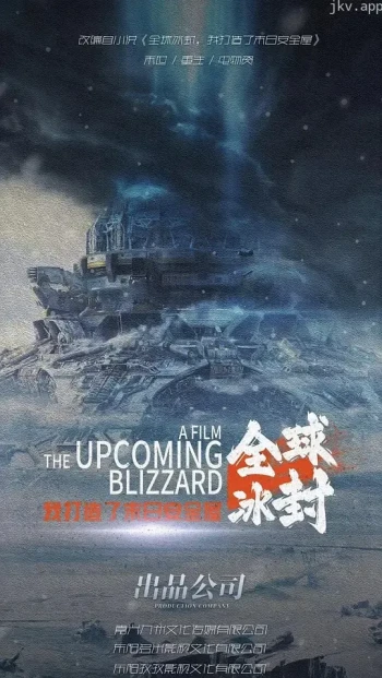 全球冰封：我打造了末日安全屋