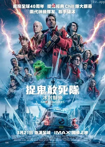 超能敢死队：冰封之城