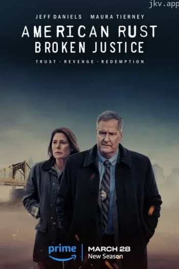 美国之锈 第二季