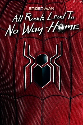 蜘蛛侠:条条大路无路回家