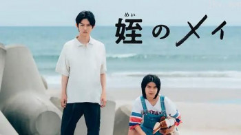 侄女小梅 冬令营篇