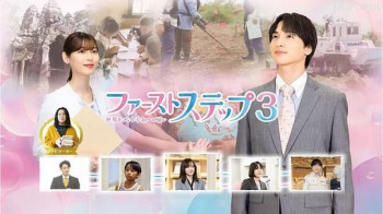 第一步3~连接世界的和平愿望~