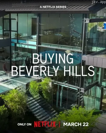 比佛利山豪宅经纪 第二季