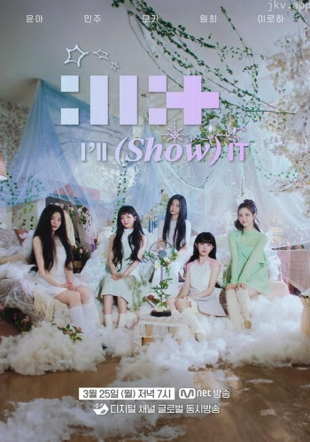 IILLIT : I'LL (SHOW) IT