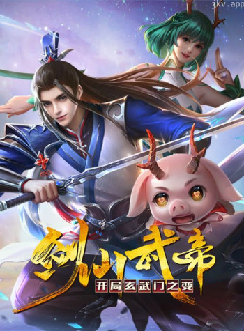 剑仙武帝：开局玄武门之变 动态漫画 第二季
