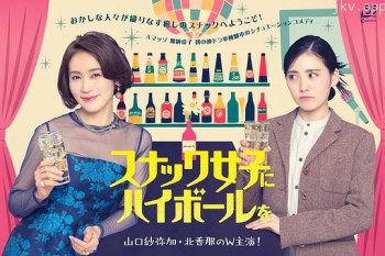 给小酒馆女子喝高杯酒