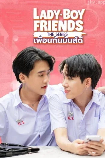 不一样的美男2024