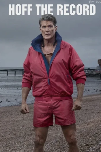 霍夫记录 第一季