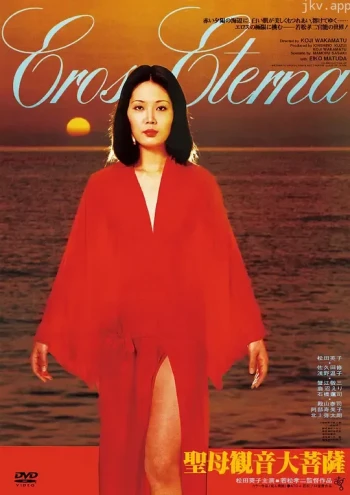 圣母观音大菩萨