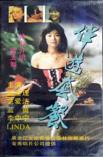 四大天王之伴游套餐