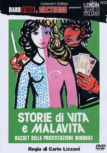 生活和犯罪的故事