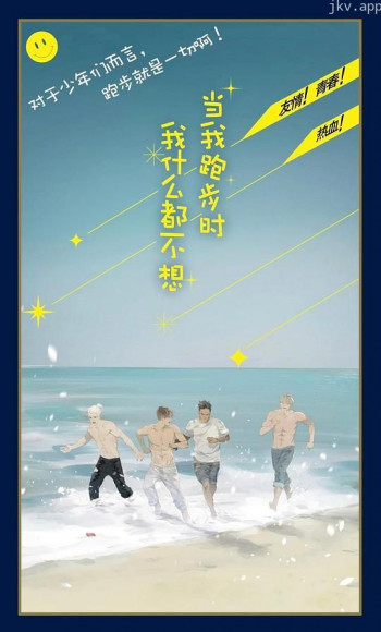 当我跑步时我什么都不想