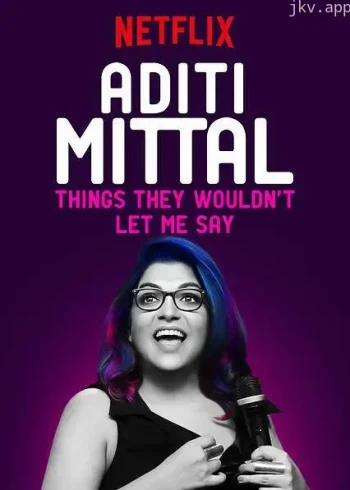 阿蒂缇·米塔尔：他们不让我说的事