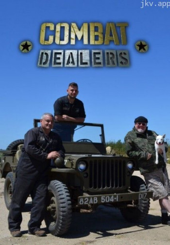 变废为宝:军废品的神奇之旅 第四季