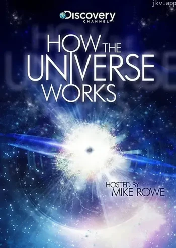 了解宇宙是如何运行的 第八季