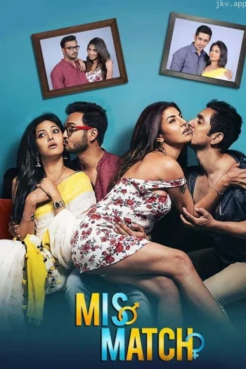 阴错阳差 第一季