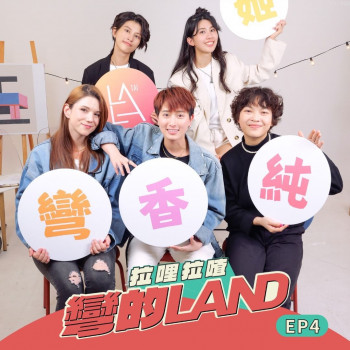 拉哩拉喳弯的LAND