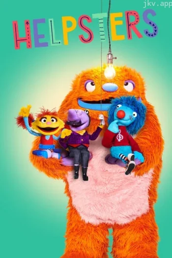 布偶小帮手 第二季