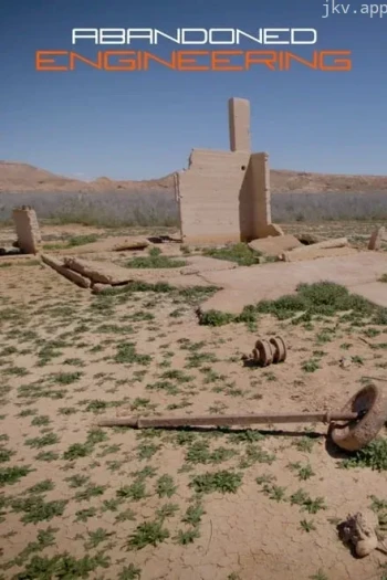 废弃工程 第五季