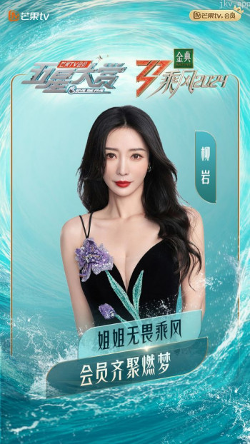 乘风破浪的姐姐 第五季 舞台纯享版