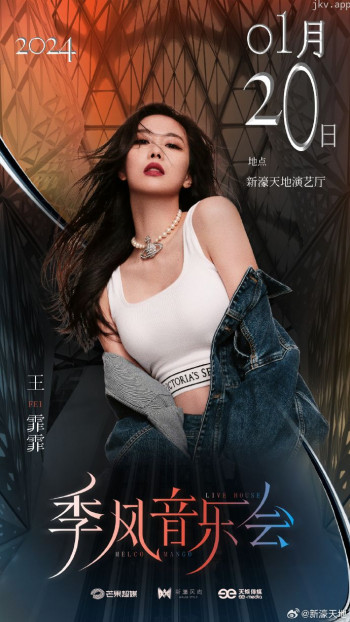 季风音乐会